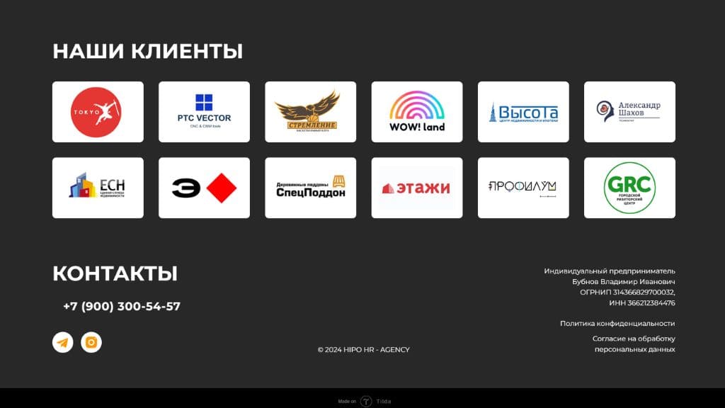 Как мы создали сайт HR-агентству HiPO, который продаёт услуги без отдела продаж