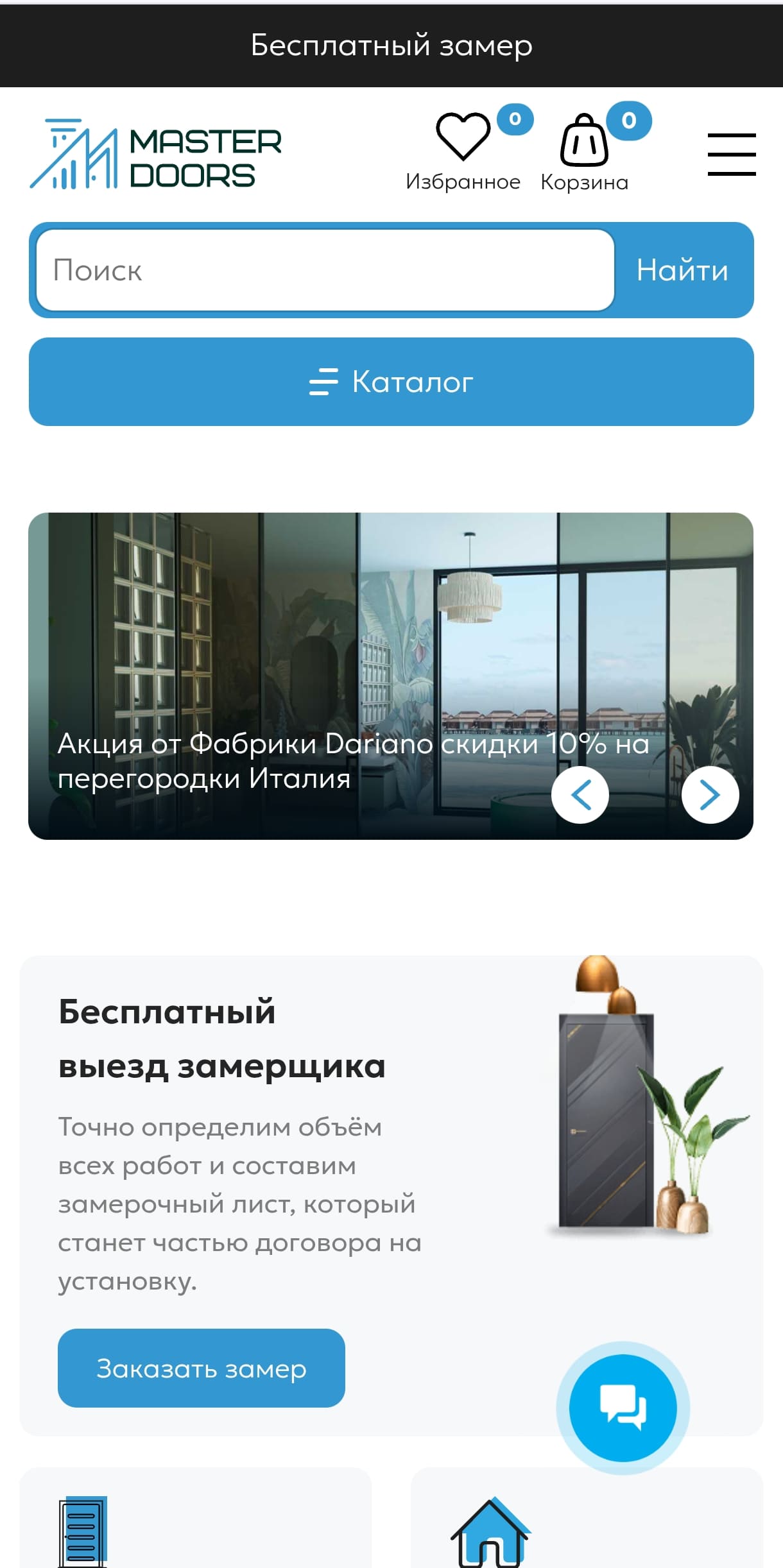 Как редизайн интернет-магазина межкомнатных дверей Master Doors увеличил количество заявок