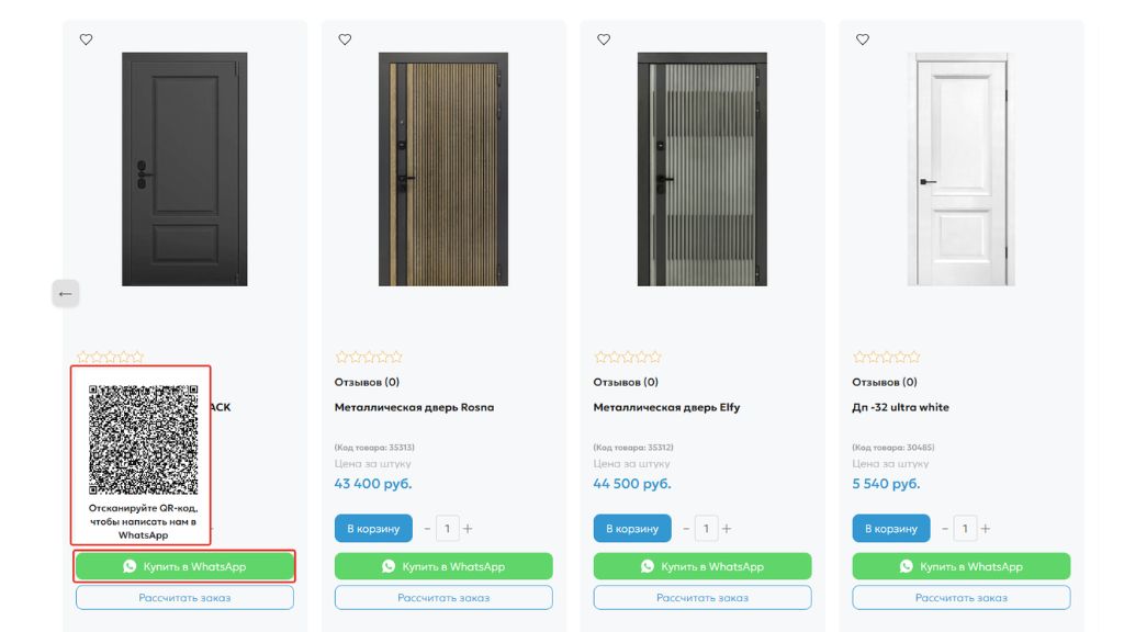 Как редизайн интернет-магазина межкомнатных дверей Master Doors увеличил количество заявок