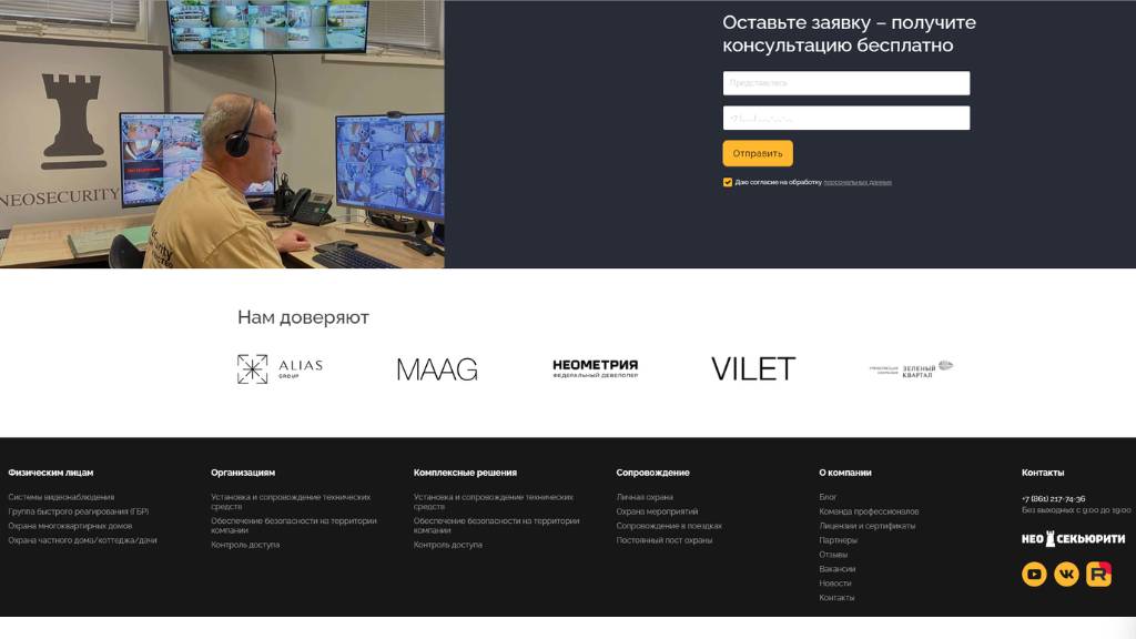neosecuriti 4