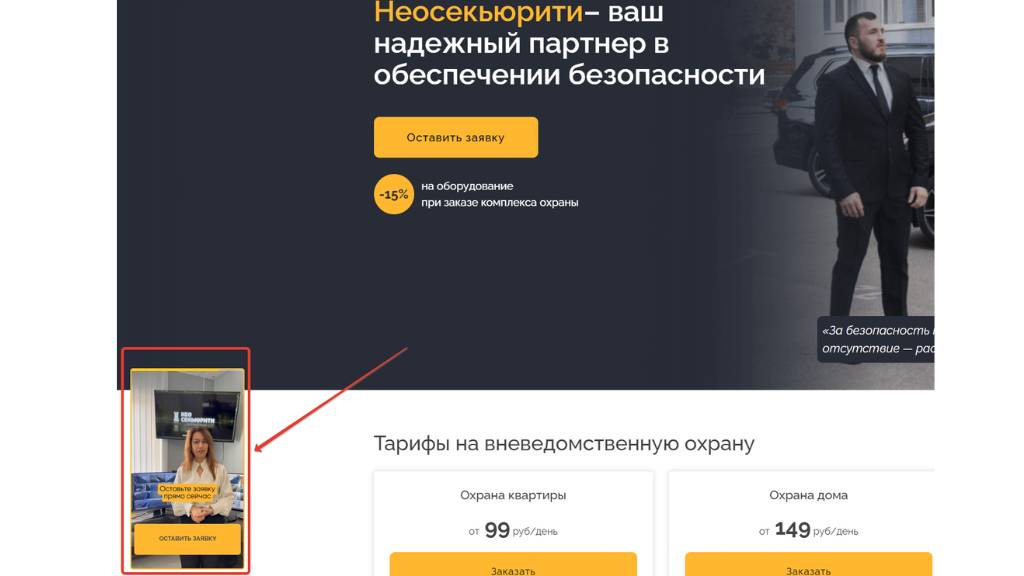 neosecuriti 5