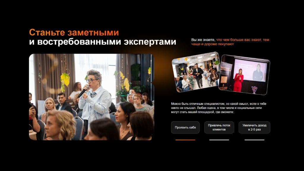 Как мы создавали продающий лендинг для эксперта по публичным выступлениям
