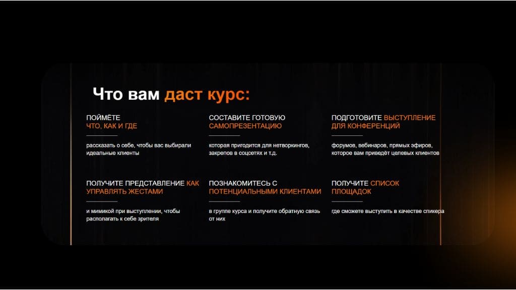 Как мы создавали продающий лендинг для эксперта по публичным выступлениям