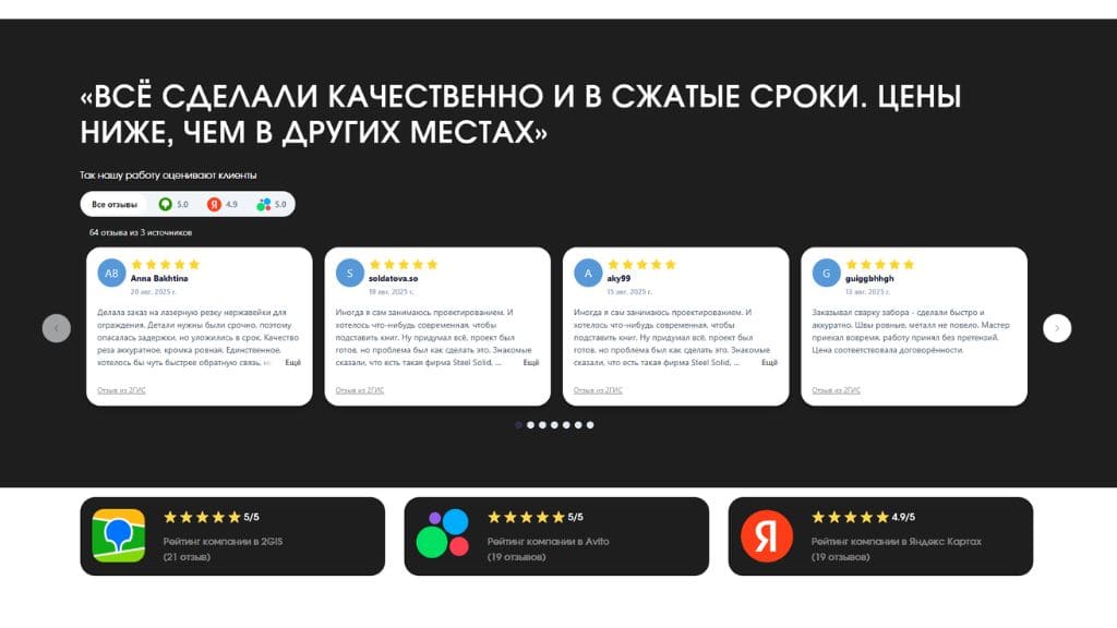 Редизайн сайта компании СОЛИД производителя металлоконструкций в Санкт-Петербурге