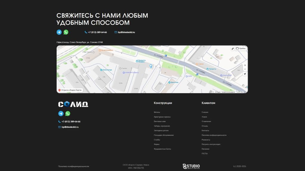 Редизайн сайта компании СОЛИД производителя металлоконструкций в Санкт-Петербурге